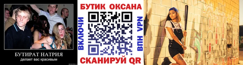 мега маркетплейс  купить   Дрезна  БУТИРАТ Butirat 