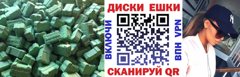 ЭКСТАЗИ таблы  Дрезна 