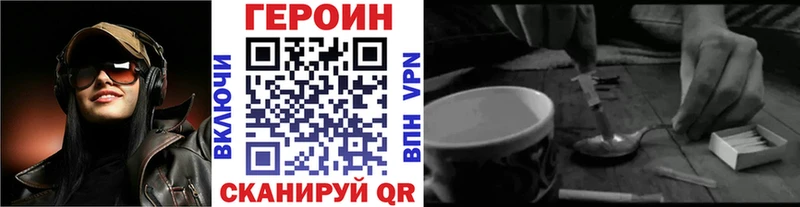 ГЕРОИН хмурый  Дрезна 