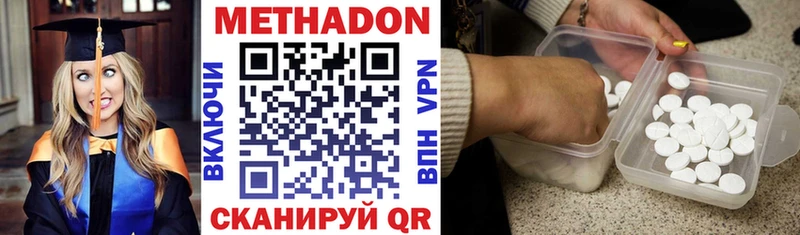 Метадон VHQ  как найти наркотики  mega как войти  Дрезна 